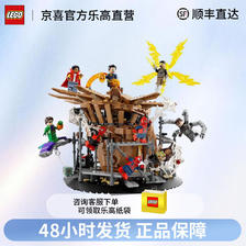 LEGO 乐高 漫威超级英雄系列76261蜘蛛侠大决战男孩积木玩具拼装 549元