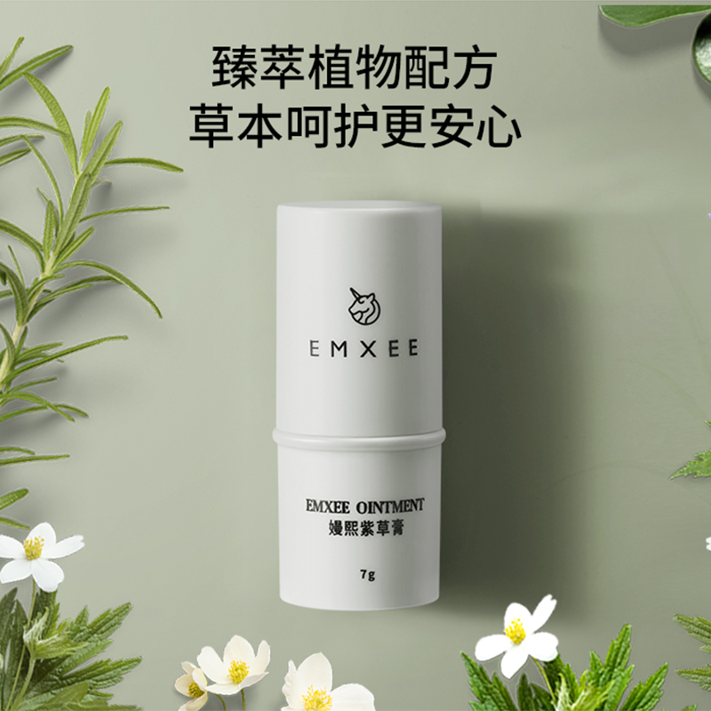 EMXEE 嫚熙 紫草膏婴儿专用清凉走珠 7g 13.9元