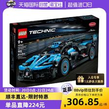LEGO 乐高 42162机械组布加迪Bolide赛跑汽车拼装积木玩具 306.85元