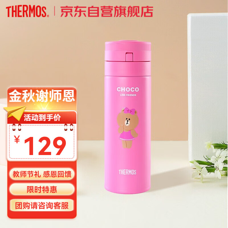 THERMOS 膳魔师 保温杯水杯杯子杯子line friends系列 丘可 74元