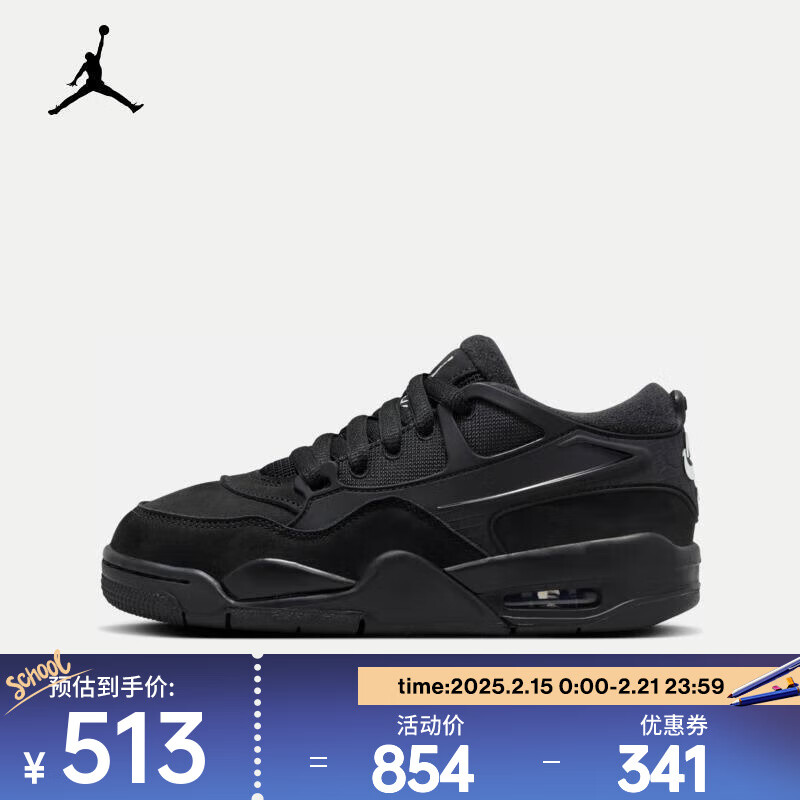 NIKE 耐克 AIR JORDAN 4RM 大童运动鞋 FQ7938-004 37.5 512.4元