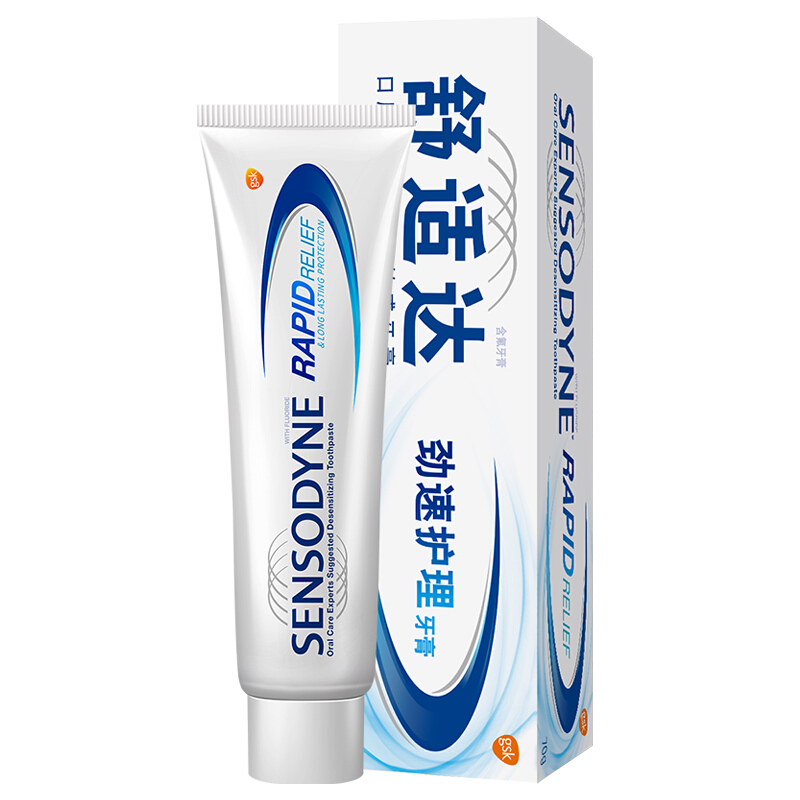 SENSODYNE 舒适达 基础护理系列 劲速护理牙膏 70g 10.3元（需用券）