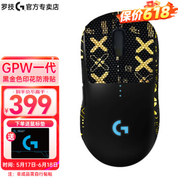 logitech 罗技 G） PRO WIRELESS 无线游戏鼠标 GPW一代RGB鼠标 ￥397.75