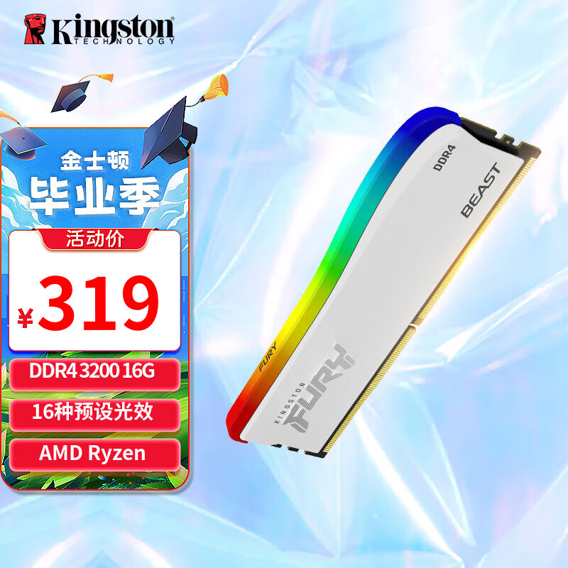 Kingston 金士顿 Fury野兽系列 DDR4 3200台式机内存条 RGB灯条 骇客神条 3200单条16G