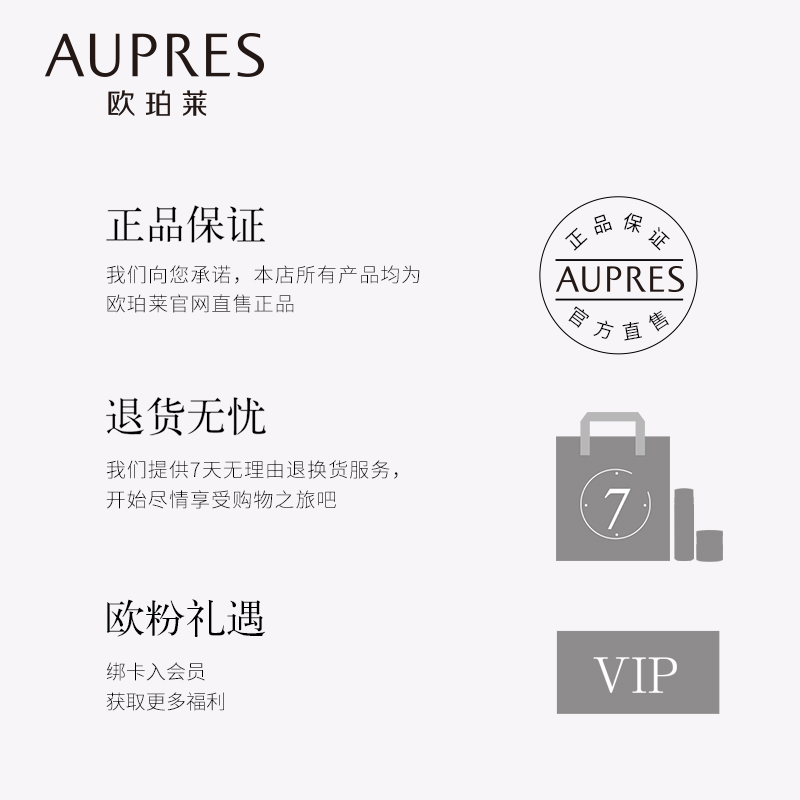 AUPRES 欧珀莱 黑精灵精华露10ml 9.9元（需用券）