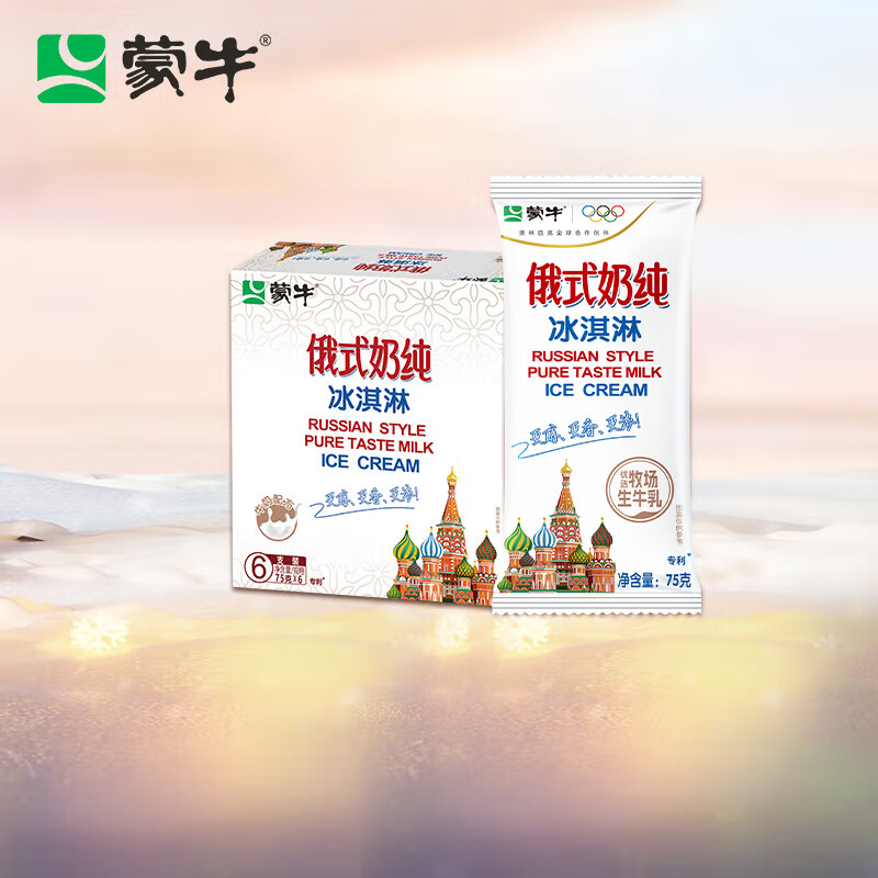 蒙牛 俄式奶纯冰淇淋75g*6支/盒 10.85元
