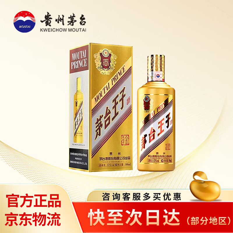 茅台 MOUTAI 金王子酒 53%vol 酱香型白酒 500ml 单瓶装 ￥190