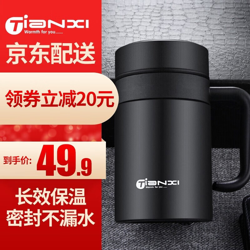 TiaNXI 天喜 保温杯 420ml 黑色 36.58元（需用券）