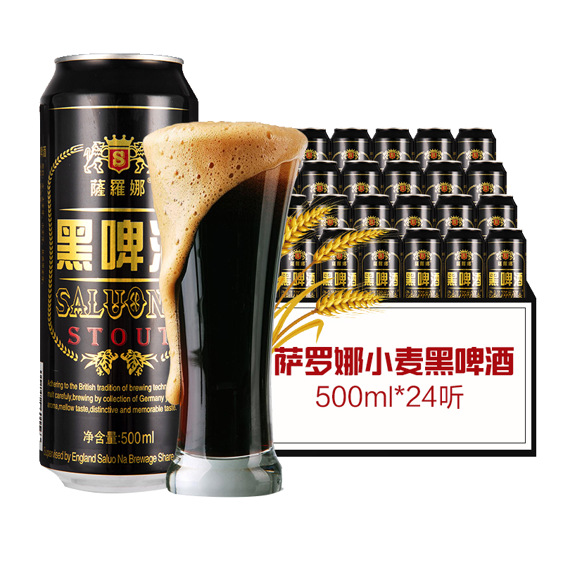 薩羅娜 小麦黑啤酒 500ml*24听罐整箱装 171.4元（需领券，合42.85元/件）