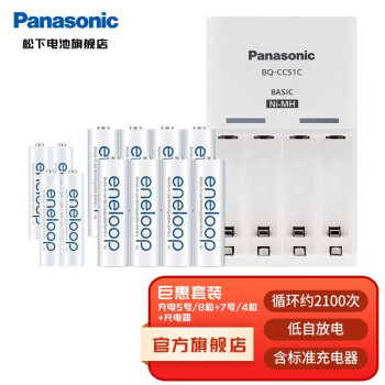 Panasonic 松下 爱乐普5号7号充电电池 镍氢高性能可充电电池1.2V （进口5号8节+
