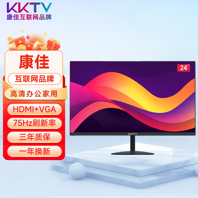 KKTV 康佳互联网品牌24英寸 345元