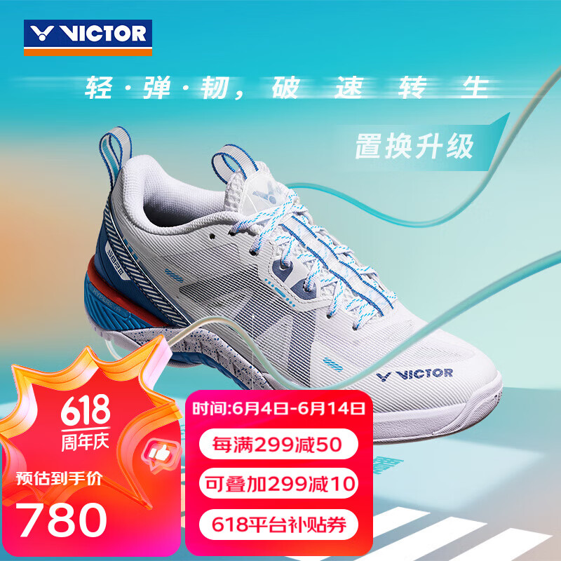VICTOR 威克多 羽毛球鞋 透气轻量耐磨V2.5标准楦速度类羽球鞋 S82III S82III AF（