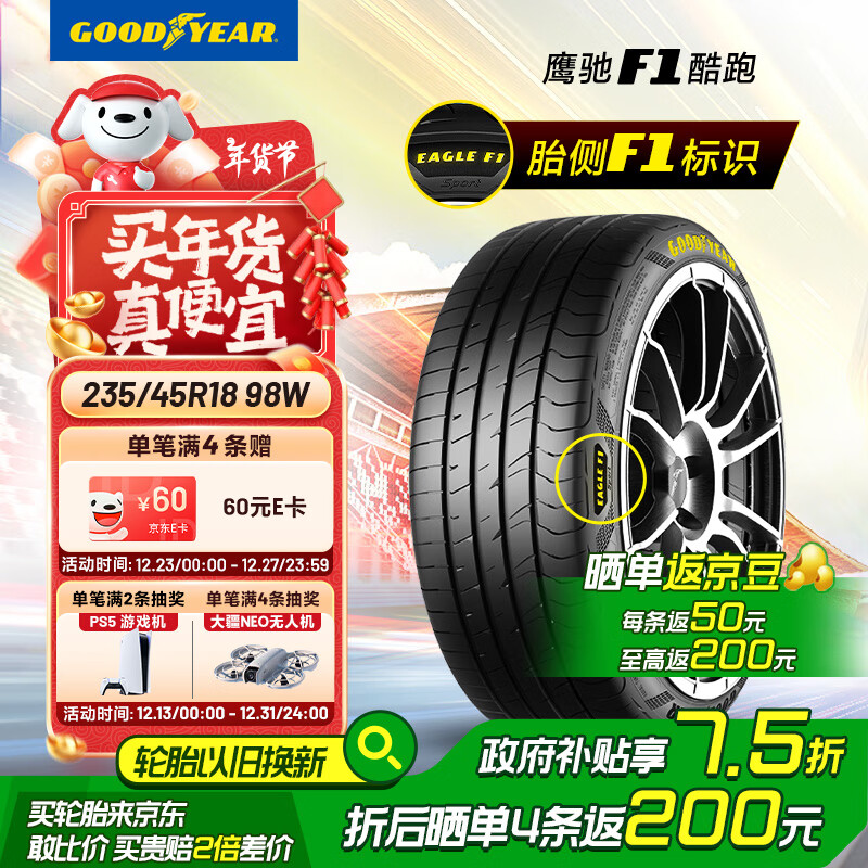 GOOD YEAR 固特异 Goodyear）汽车轮胎 235/45R18 98W EF1 SPORT 鹰驰F1酷跑 适配帕萨特/