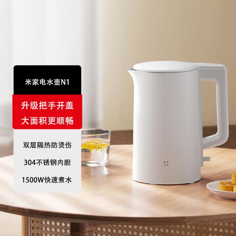 小米 Xiaomi MI） 米家电水壶N1家用烧水壶煮水壶家用 食品级304不锈钢 快速加