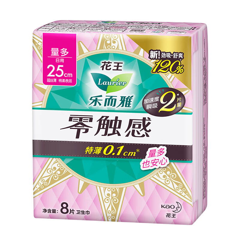 乐而雅 花王零触感卫生巾 日用夜用25cm 8片 任选6件 35元（合5.83元/件）