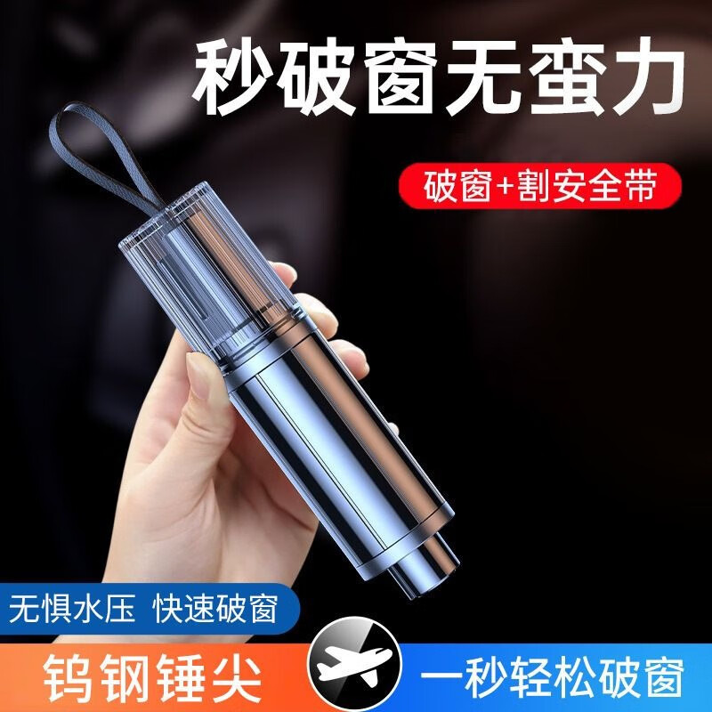 溥畔 车用安全救生破窗神器1个破窗+割刀 9.9元（需用券）