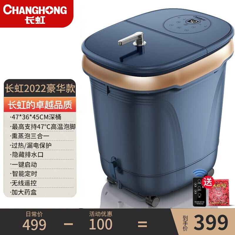 CHANGHONG 长虹 泡脚桶足浴盆电动泡脚盆加热全 399元