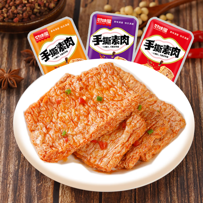 好味屋手撕素牛排30包券后69元138元2件