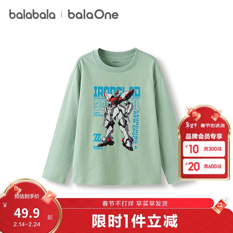 巴拉巴拉 balaone童装男童长袖t恤儿童2025春秋内搭机甲风上衣208325100102 黄绿41
