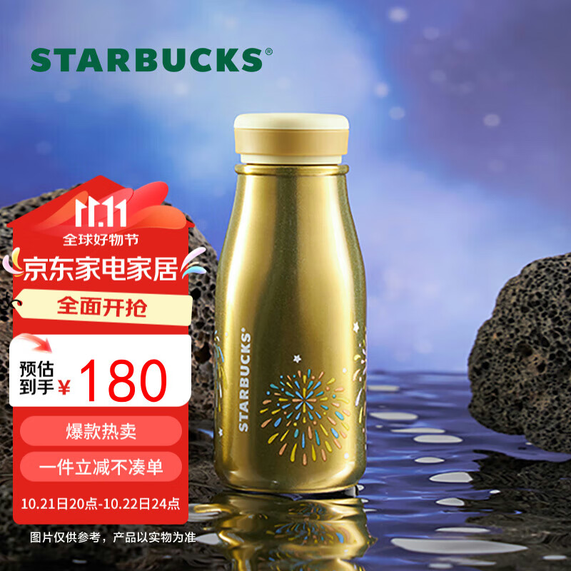 STARBUCKS 星巴克 烟花款不锈钢水瓶 237ml 135.35元