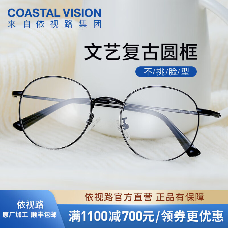 依视路 钻晶膜岩+ 1.60折射率现片*2片(赠框+顺丰) ¥328