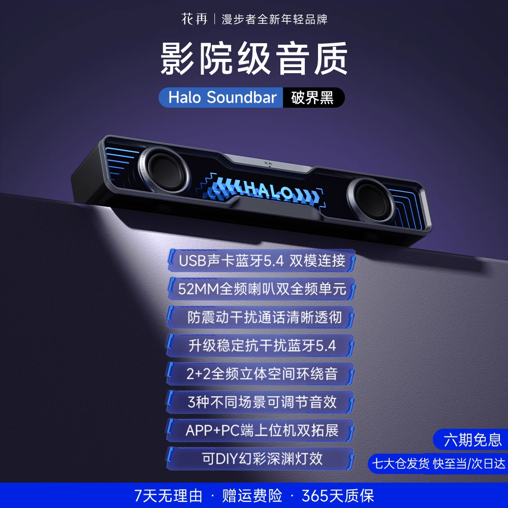 漫步者 Halo Soundbar桌面电竞音箱台式电脑蓝牙游戏专用卓搭音响 299元（需用