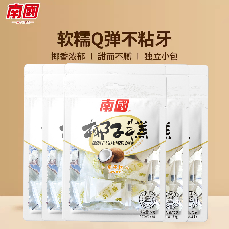 Nanguo 南国 椰子糕糖果椰子零食QQ弹弹不粘牙年货糖 19.9元（需用券）