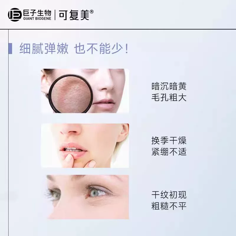 可复美 小水膜补水保湿修护贴片面膜 34.96元 - 线报酷