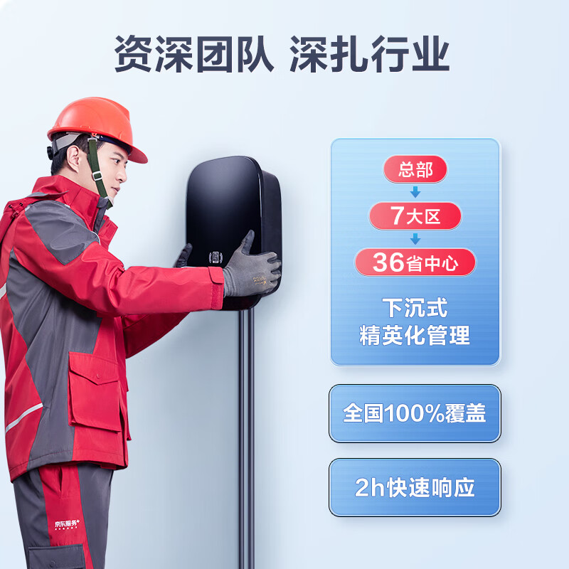 PLUS会员：JINGDONG 京东 汽车充电桩安装服务 家用7KW充电桩50米套包（含线缆