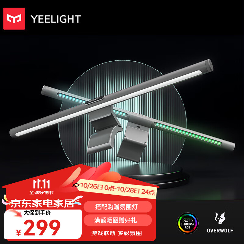 Yeelight 屏幕挂灯Pro游戏联动大学生寝室游戏办公室工作护眼阅读台灯 LibraPro