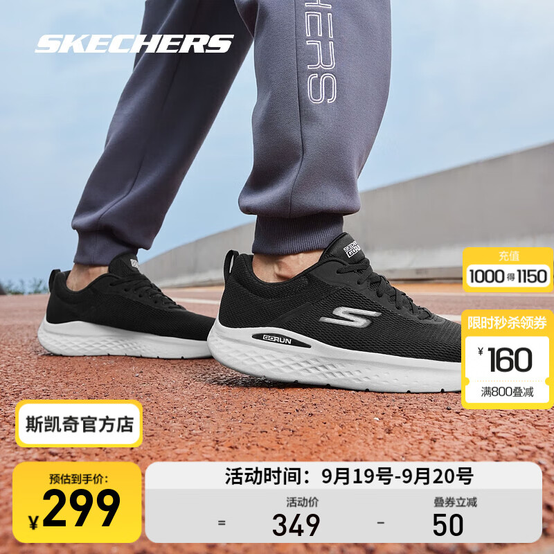 SKECHERS 斯凯奇 引跑者 男子跑鞋 220893 ￥144