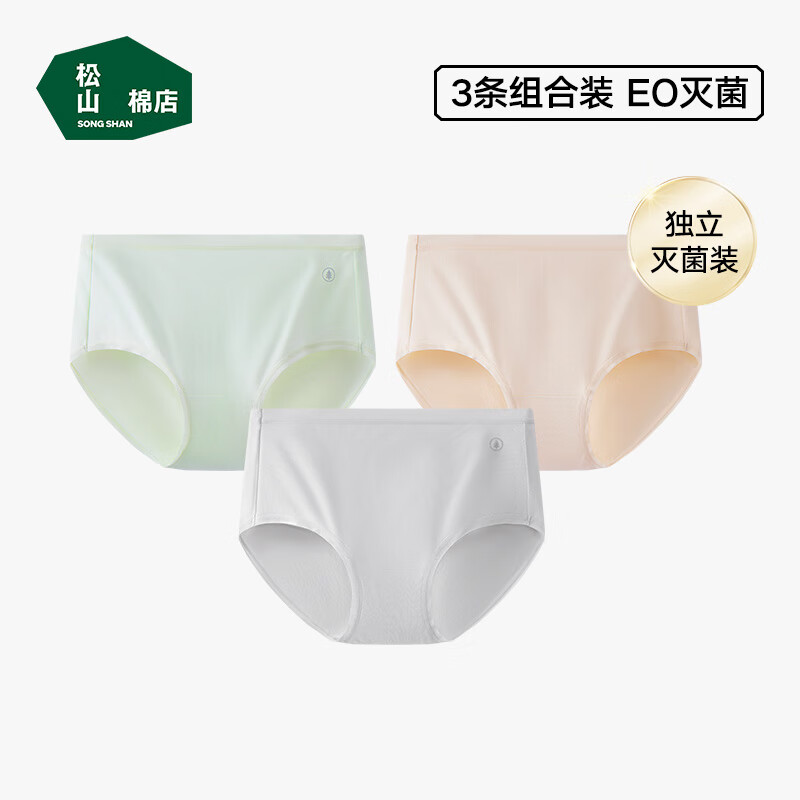 松山棉店 女士新疆棉无痕内裤 3条装