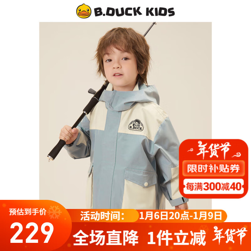 B.Duck小黄鸭童装男童外套秋装上衣2024秋季儿童连帽风衣洋气 中灰 110cm 459元