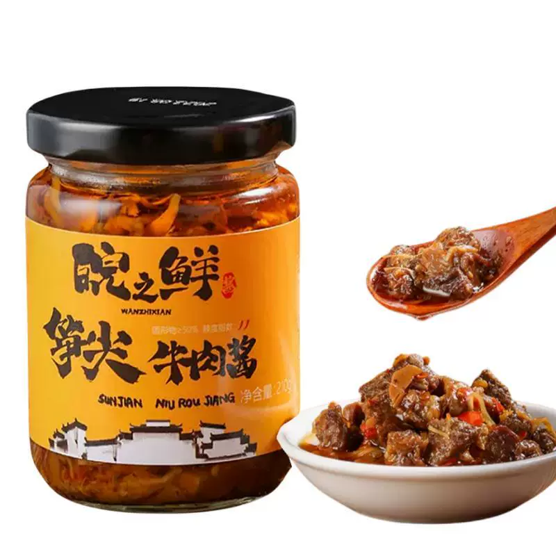 首单+签到+金币 笋尖牛肉香菇牛肉酱220g 券后6.9元