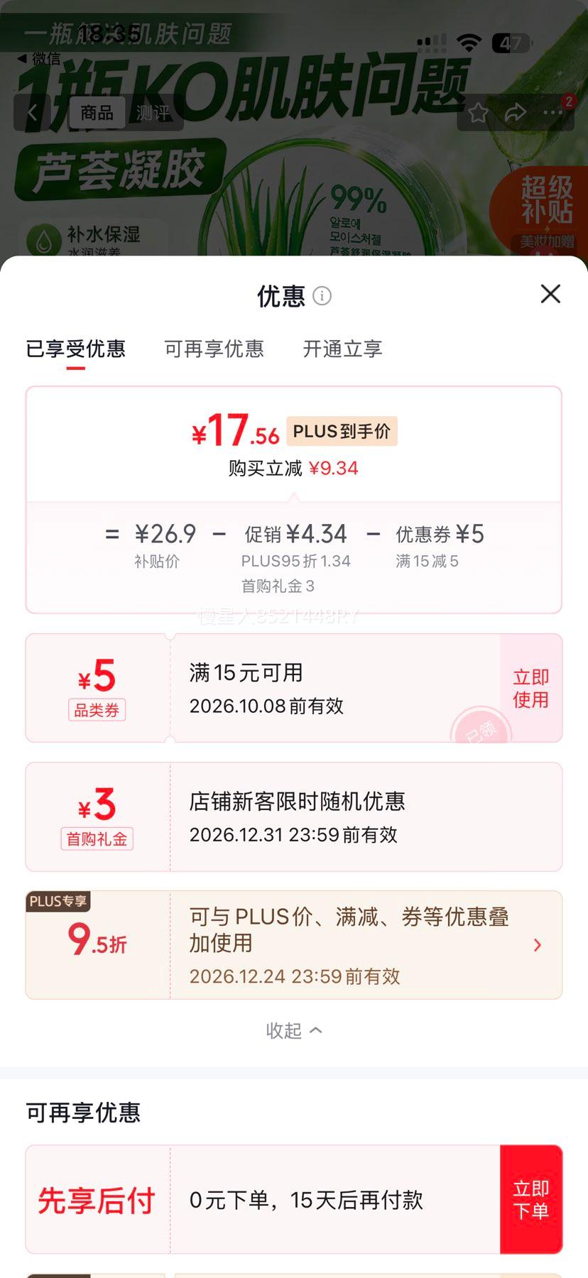 Tondi 芦荟胶 晒后修复补水保湿凝胶 祛痘印淡疤痕 2罐装 17.56元 - 86线报 Tondi 芦荟胶 晒后修复补水保湿凝胶 祛痘印淡疤痕 2罐装 17.56元 - 86线报