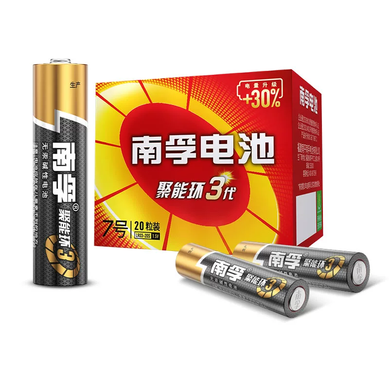 南孚丨聚能环碱性电池5号7号20粒装 券后19.9元