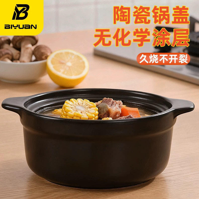 必远陶瓷锅砂锅1.8L 10.02元 - 清风线报