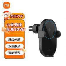 Xiaomi 小米 无线车充 30W 169元