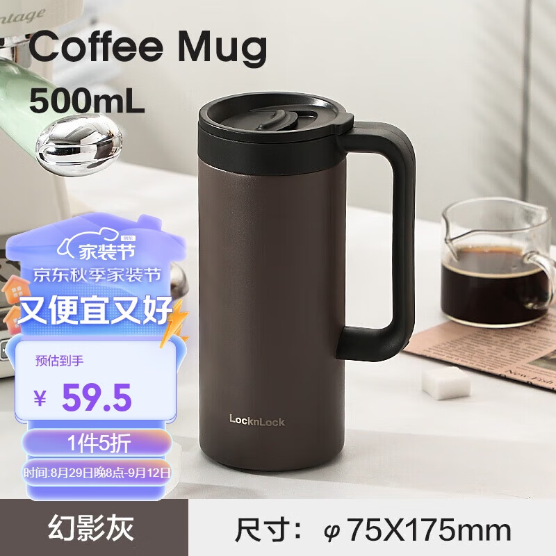 LOCK&LOCK 304不锈钢带茶网桌面保温杯真空商务水杯子茶杯 灰色500ML-LHC4247GRY 59.