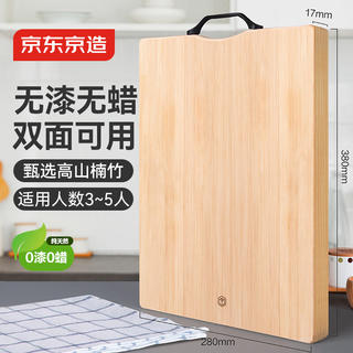京东京造 菜板 砧案板切菜家用双面厨房竹板38*28*1.7cm 19.9元 - 86线报 京东京造 菜板 砧案板切菜家用双面厨房竹板38*28*1.7cm 19.9元 - 86线报
