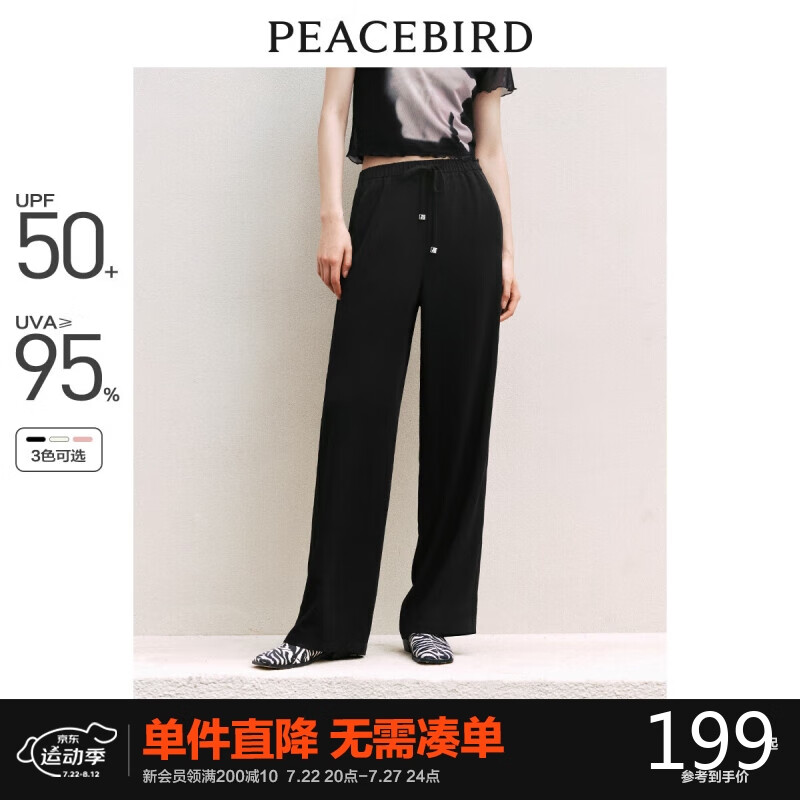 PEACEBIRD 太平鸟 女装直筒小个子休闲裤夏季薄款垂感裤子防晒 黑色-常规款 L 