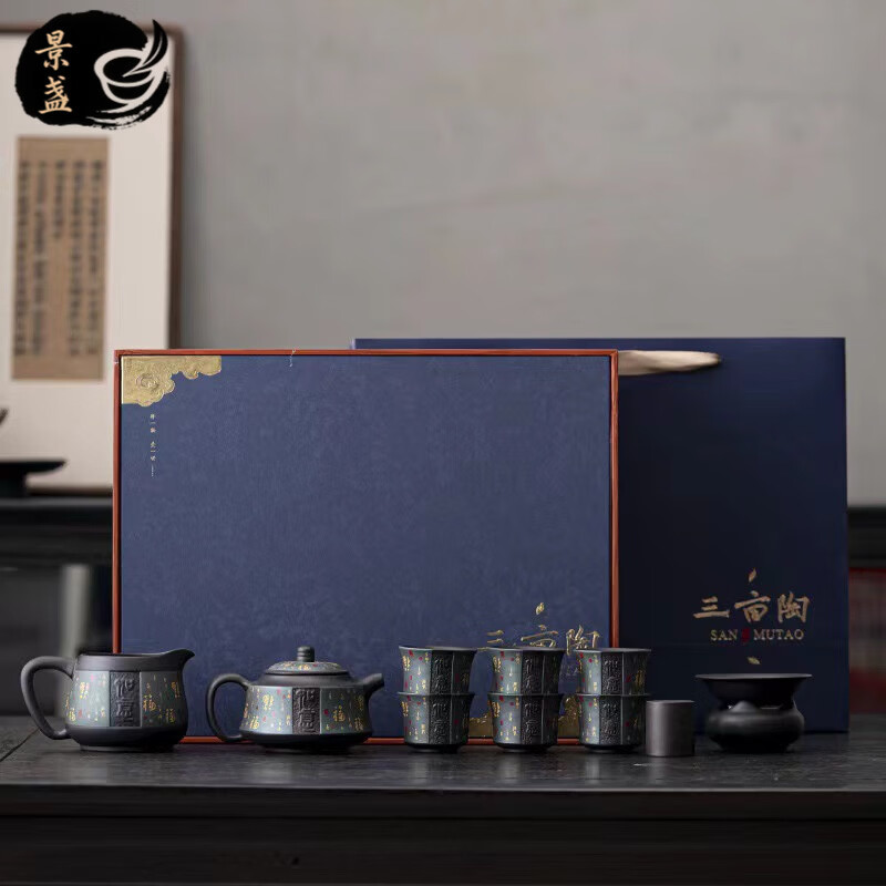 景盏 三亩陶蓝如意紫砂茶具套装旅行一壶四杯一 187.37元