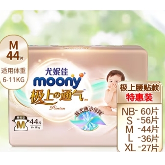 京东百亿补贴、PLUS会员：moony 极上通气 婴儿纸尿裤 M44片 73.21元包邮