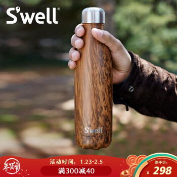 swell 四维 美国经典保温杯女创意大容量 木纹系列 柚木 500ml 333元