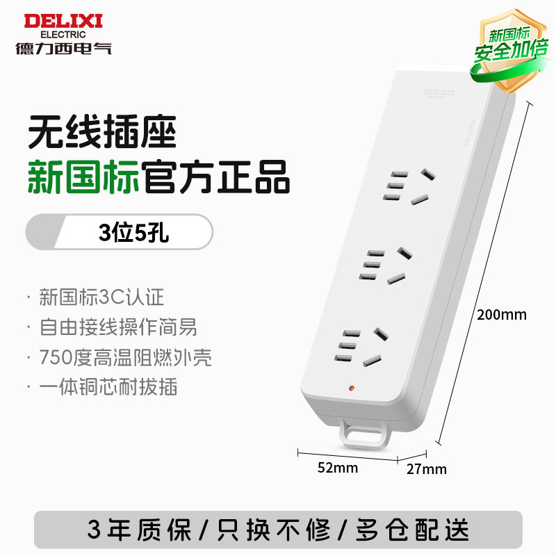 移动端：德力西 CD98J-HK3XW 插座排插 16A3孔 无控 11元（淘金币可抵0.12元起）