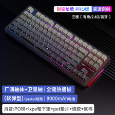 AULA 狼蛛 F87 Pro 87键 三模机械键盘 时空秘境 灰木轴V4 RGB 8000mAh 238元（需用券