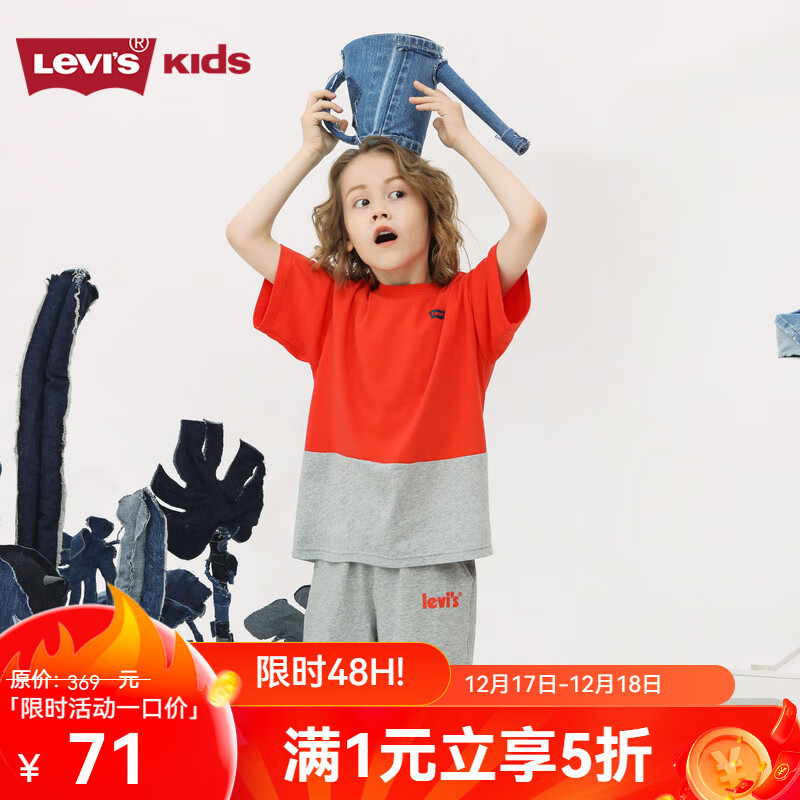 Levi's 李维斯 儿童套装夏季童装男童短袖短裤2件套大小儿童T恤裤子 嘉年华