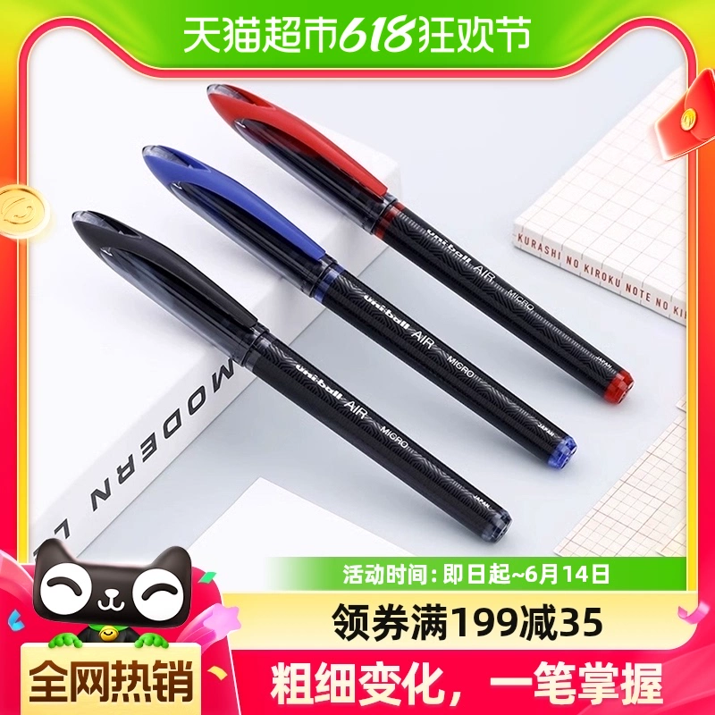 uni 三菱铅笔 UBA-188 直液式签字笔 0.7mm 单支装 ￥7.66