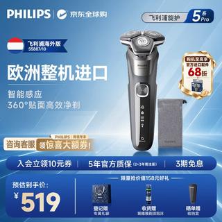 飞利浦 旋护5系Pro S5887/10电动剃须刀 433.05元 - 线报酷 飞利浦 旋护5系Pro S5887/10电动剃须刀 433.05元 - 线报酷