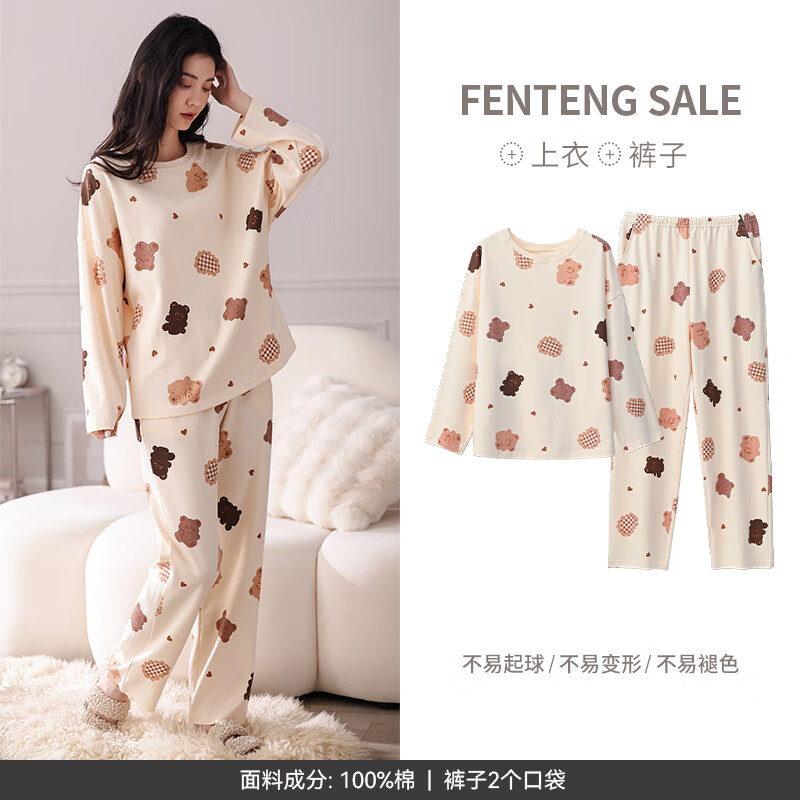 FENTENG 芬腾 纯棉家居服套装 57.71元（需用券）